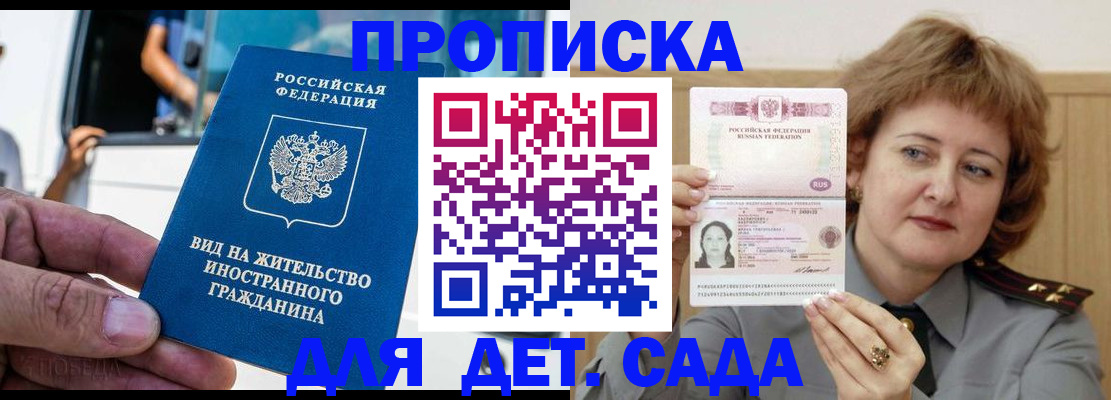 временная регистрация для всех в Сарове