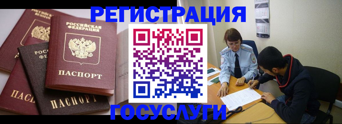 временная регистрация в Сарове