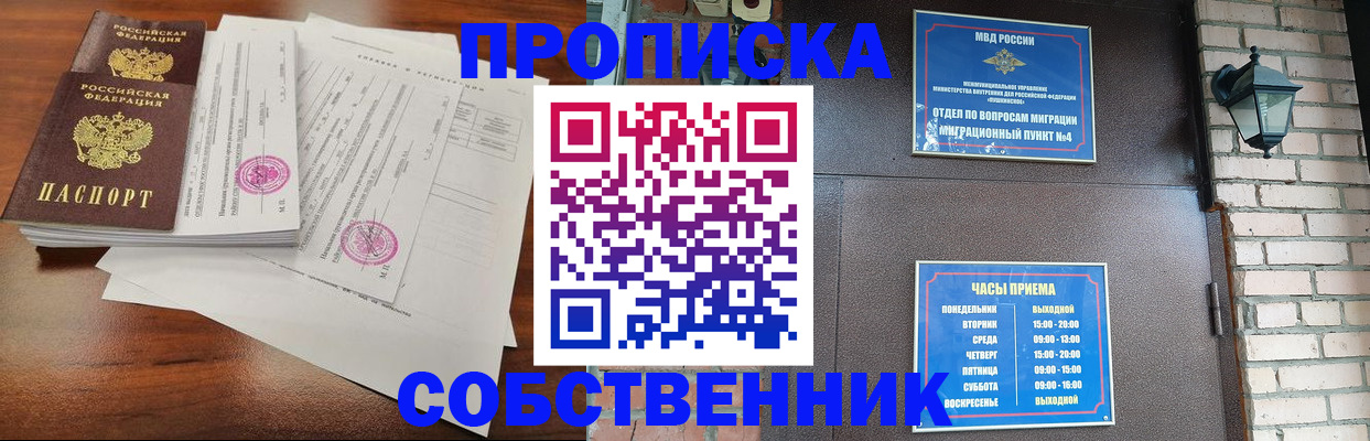 временная регистрация купить в Сарове