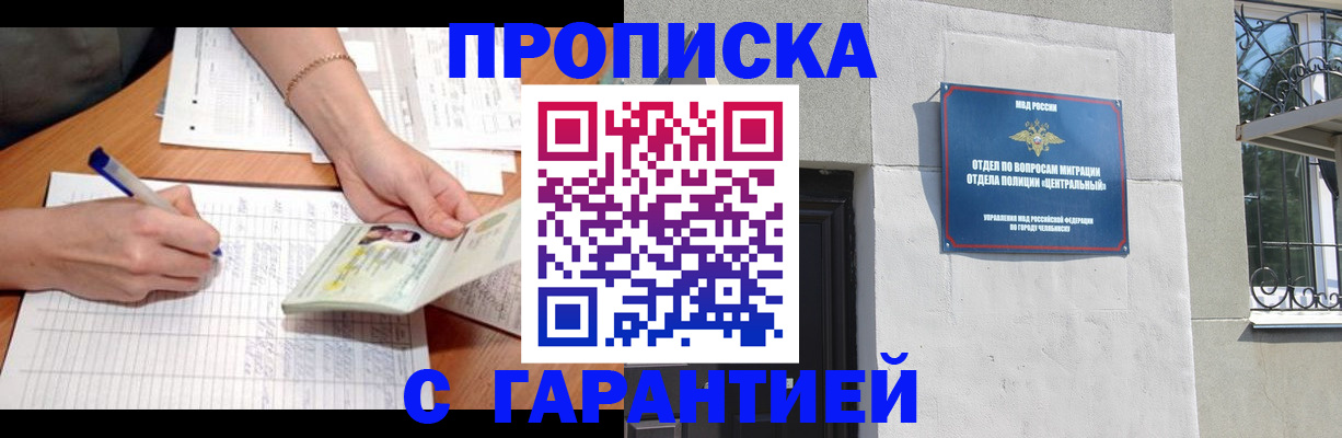 прописка поиск в Сарове