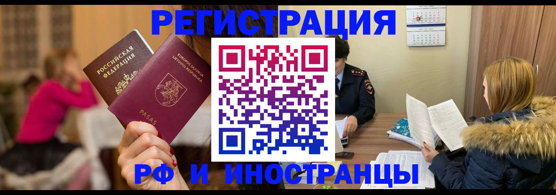 временная регистрация адрес в Сарове